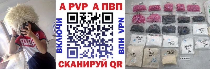 Alpha PVP крисы CK магазин продажи Чишмы