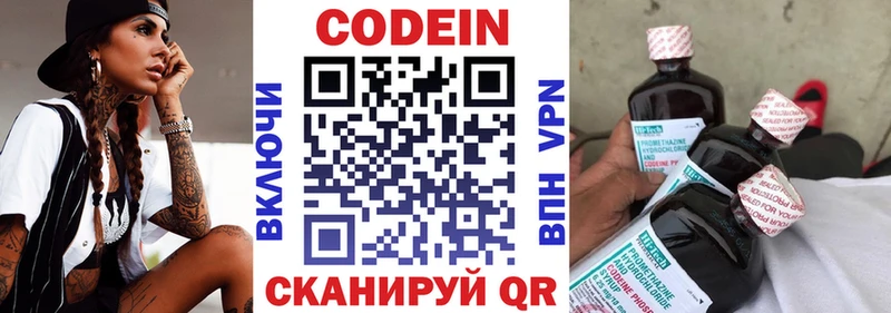 купить  цена  Чишмы  Кодеин напиток Lean (лин) 
