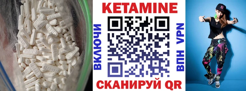 КЕТАМИН VHQ  Чишмы 